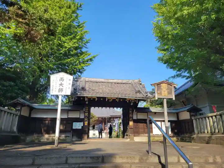 寛永寺開山堂の山門・神門