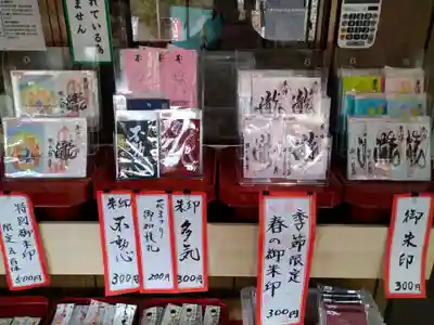 限定朱印、通常朱印色々
