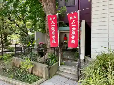 入一地蔵菩薩•入一観音菩薩(東京都)