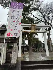 縣神社(京都府)