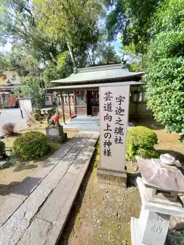 箭弓稲荷神社の末社