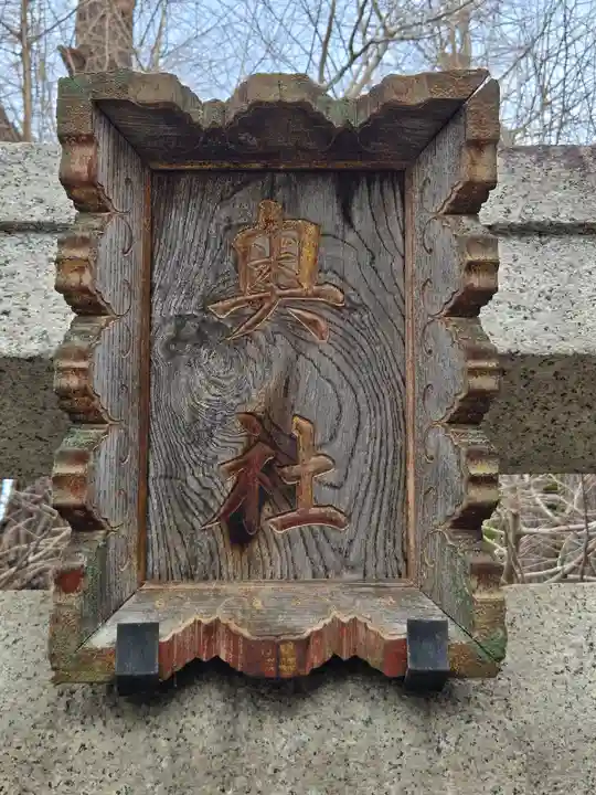 飛木稲荷神社(東京都)