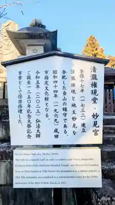 成田山新勝寺の歴史