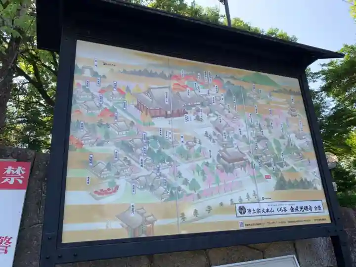 くろ谷 金戒光明寺のその他建物