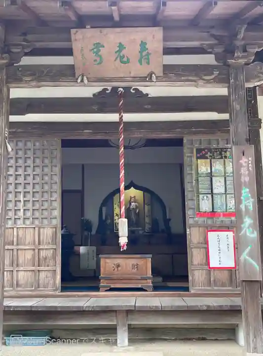 念仏寺(兵庫県)