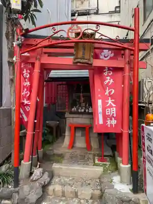 おみわ大明神(兵庫県)