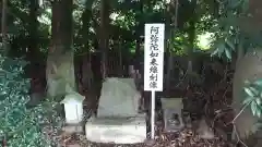 八幡神社(茨城県)