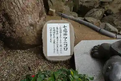 福祥寺（須磨寺）のその他建物