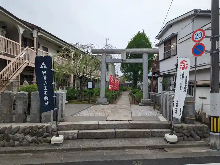 日吉八王子神社(東京都)