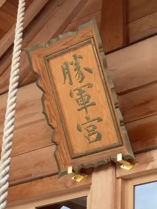 駒込妙義神社(東京都)