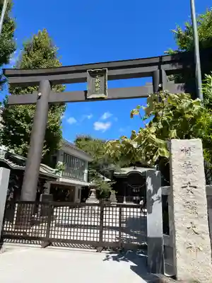 女躰大神の鳥居