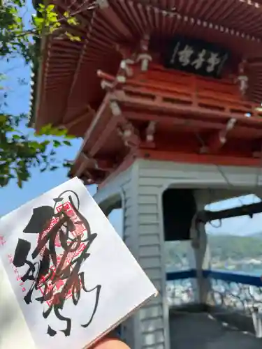 千光寺(広島県)