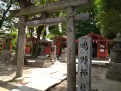 生國魂神社(大阪府)