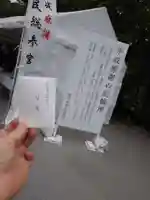 伊勢神宮内宮(皇大神宮)の授与品その他