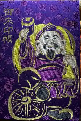 (下館)羽黒神社の御朱印帳