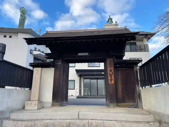 大聖寺の山門・神門