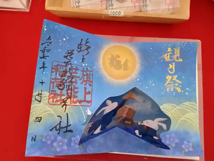 阿部野神社(大阪府)