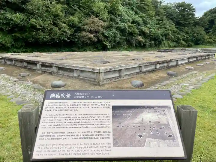 永福寺跡(永福寺址)のその他建物