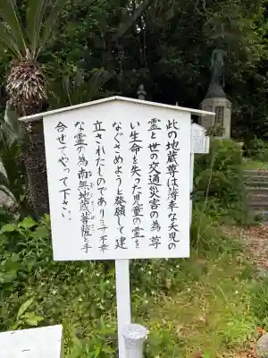 清見寺(静岡県)