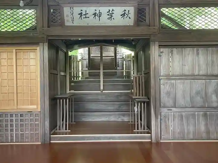 秋葉神社の本殿・本堂