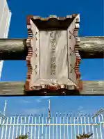 小田急豊川稲荷(東京都)