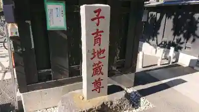 称名寺のその他建物