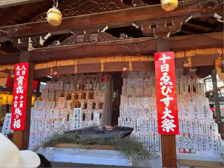 京都ゑびす神社(京都府)