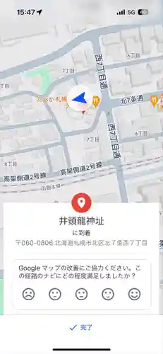 井頭龍神(東京都)