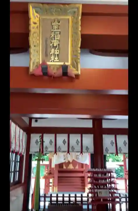 日枝神社(東京都)