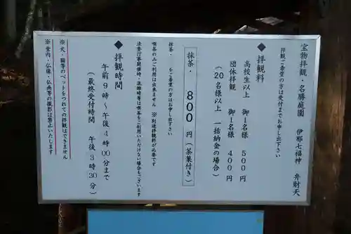 宝積山光前寺(長野県)