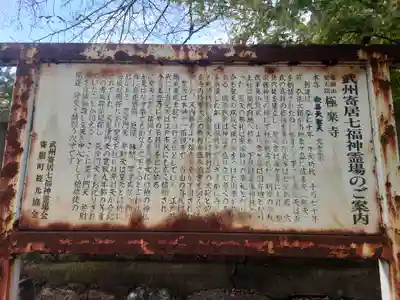 極楽寺(埼玉県)