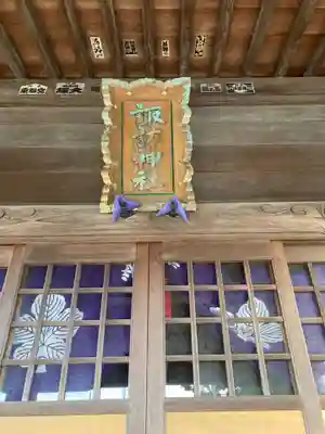 諏訪神社(神奈川県)