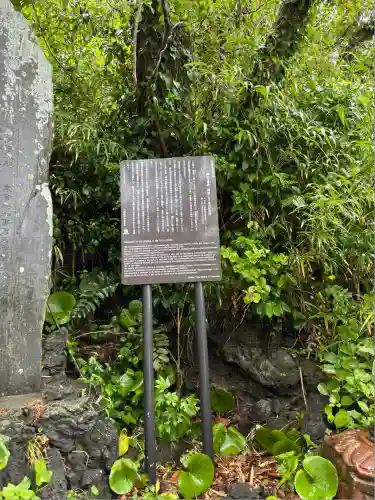 明神様(東京都)