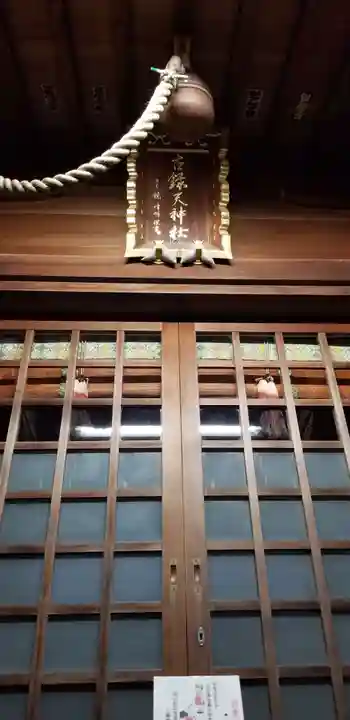 古録天神社のその他建物