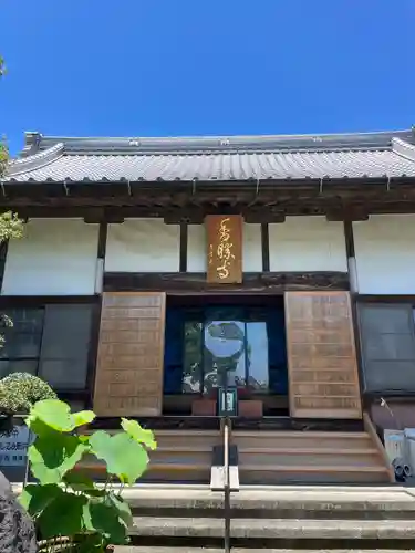 香勝寺(静岡県)