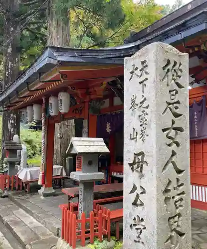 母公堂(奈良県)