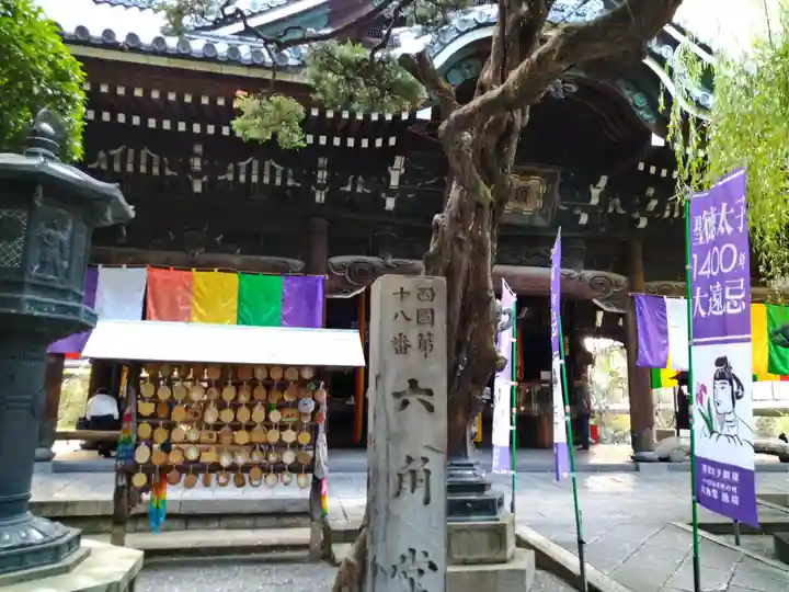 頂法寺(六角堂)(京都府)