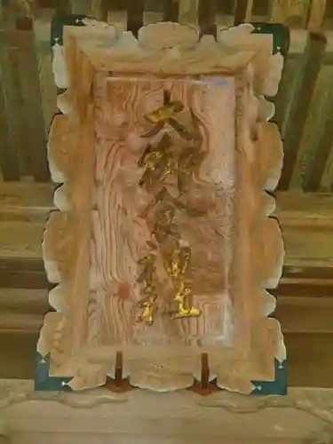 大御食神社のその他建物