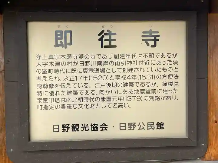 即往寺の{uncategorized: "未分類", other: "その他", undefined: "問題あり", building: "その他建物", grave: "お墓", sacred_gate: "鳥居", guardian: "狛犬", statue: "像", buddha: "仏像", history: "歴史", nature: "自然", garden: "庭園", animal: "動物", pagoda: "塔", temizu: "手水舎", mountain_gate: "山門・神門", sanctuary: "本殿・本堂", subordinate: "末社・摂社", art: "芸術", scenery: "景色", jizo: "地蔵", ema: "絵馬", goshuin: "御朱印", omikuji: "おみくじ", items: "授与品その他", amulet: "お守り", goshuincho: "御朱印帳", eats: "食事", festival: "お祭り", votive_dance: "神楽", shichigosan: "七五三参", wedding: "結婚式", experience: "体験その他", initially: "初詣", around: "周辺", anti_infection: "感染症対策"}