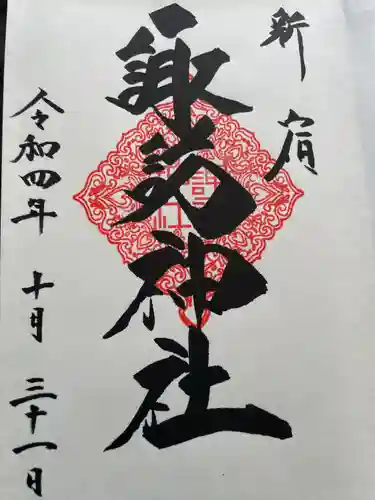 諏訪神社(東京都)