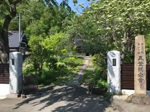 寒江山 長登寺のその他建物