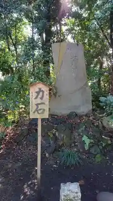 鷲宮神社のその他建物
