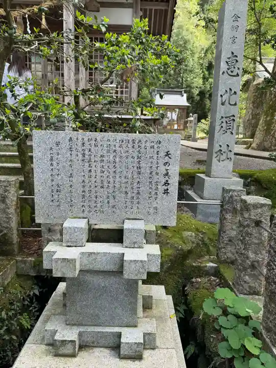 金剱宮(石川県)