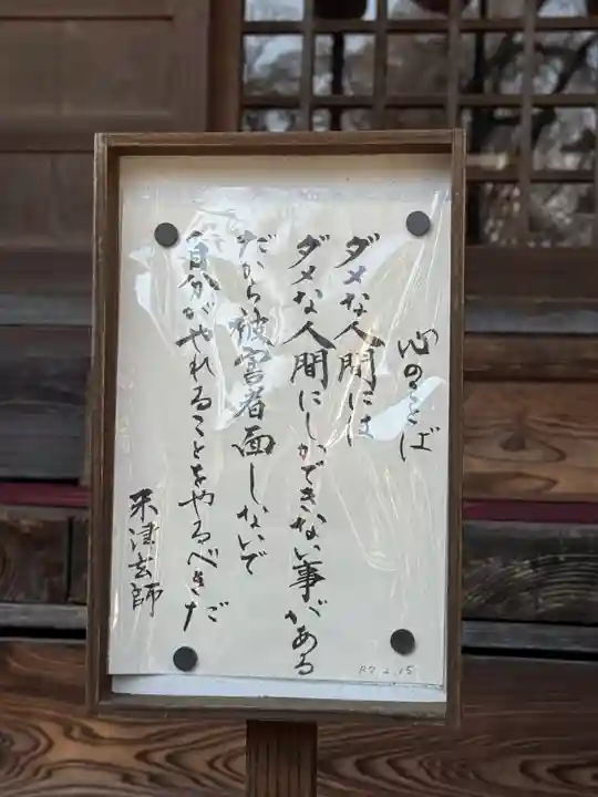 神炊館神社 ⁂奥州須賀川総鎮守⁂(福島県)