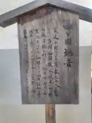 西源寺の歴史