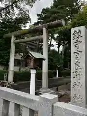 富良野神社の鳥居