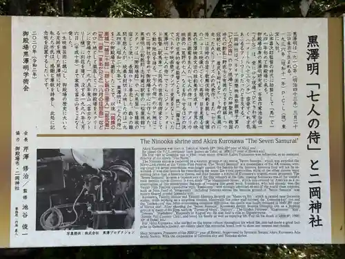 二岡神社(静岡県)