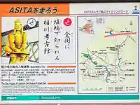 稲荷社(群馬県)