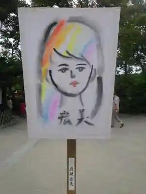 鶴岡八幡宮の芸術