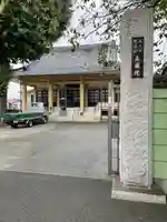 正蔵院(東京都)